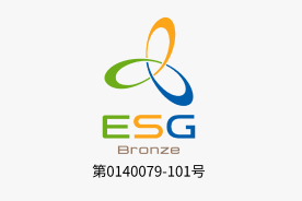 ESG経営方針の公開